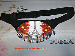 Бананка поясна сумка для вишивки бісером