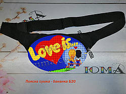 Бананка поясна сумка для вишивки бісером