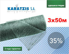 Сітка затінюють Karatzis 35% 3x50 м