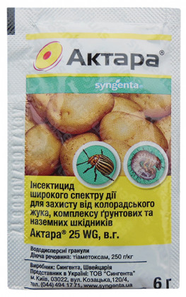 Инсектицид Актара 6г (Оригинал), Syngenta (ID#1353963399), цена: 50 ...