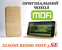 Золотий чохол книжка Mofi Cube (Соти) для Xiaomi Redmi Note 3 pro SE (152 міліметра довжина)