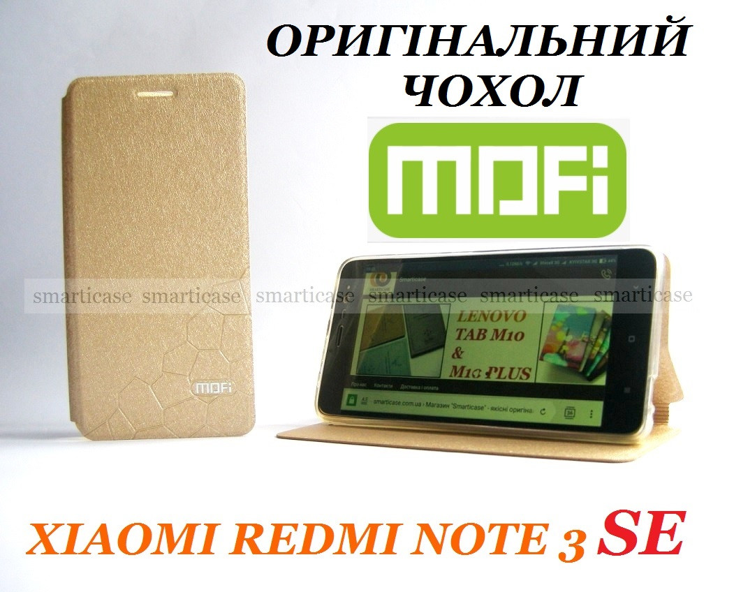 Золотой чехол книжка Mofi Cube (Соты) для Xiaomi Redmi Note 3 pro SE (152 миллиметра длина) - фото 1 - id-p1378990411