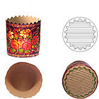 Форма для пасхи паперова "Жостово", форма для випікання куліча 130х85 мм, набір 50 шт., фото 2