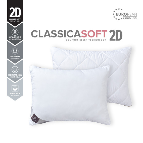 ПІДУШКА CLASSICA SOFT 2D 50*70