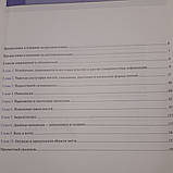 Бэран Роберт Диференціальна діагностика ураження нігтів. Атлас, фото 2