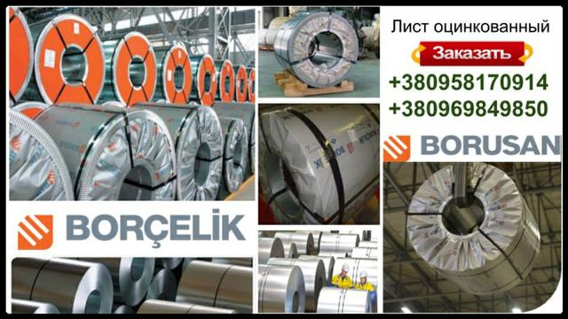 сталь-рулонная-borcelik сталь-рулонная-borcelik