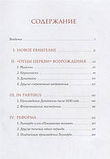 История итальянского искусства в эпоху возрождения Макс Дворжак, фото 2