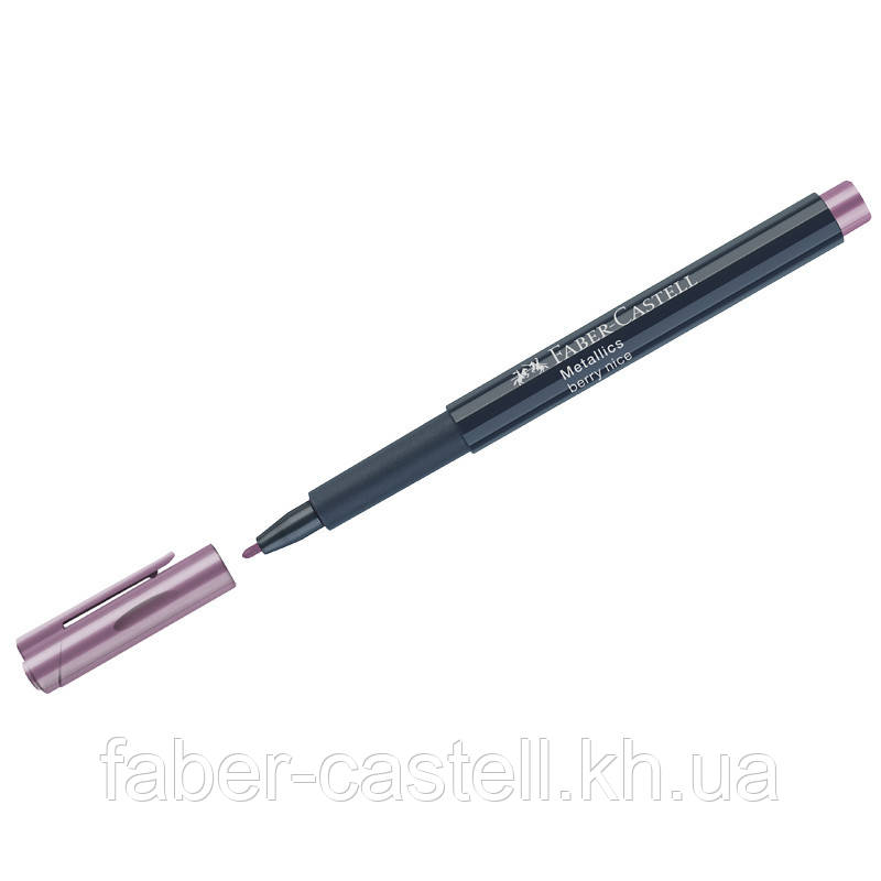 Маркер металік для декору Faber-Castell Metallics Marker Berry nice, M (1,5 мм), колір малиновий, 160790