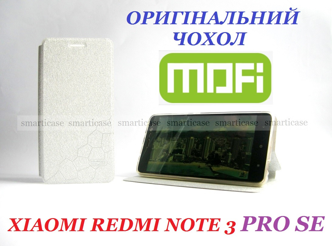 Белый (серебристый) чехол книжка Mofi Cube на Xiaomi Redmi Note 3 pro SE (европейская версия) - фото 1 - id-p1379054844