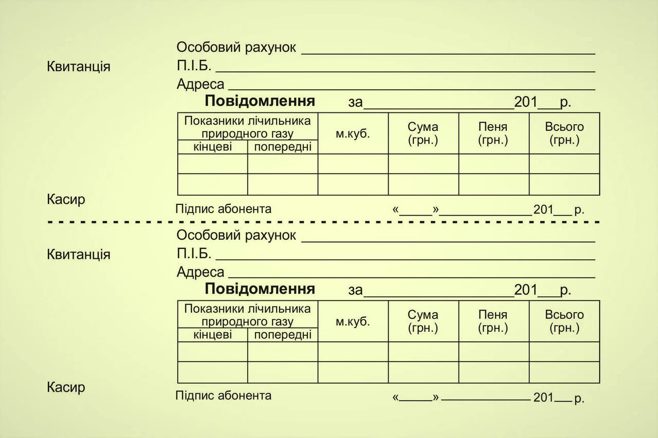 Абонентская книжка по расчетам за пользование природным газом по счетчику, газетная бумага - фото 2 - id-p491630552