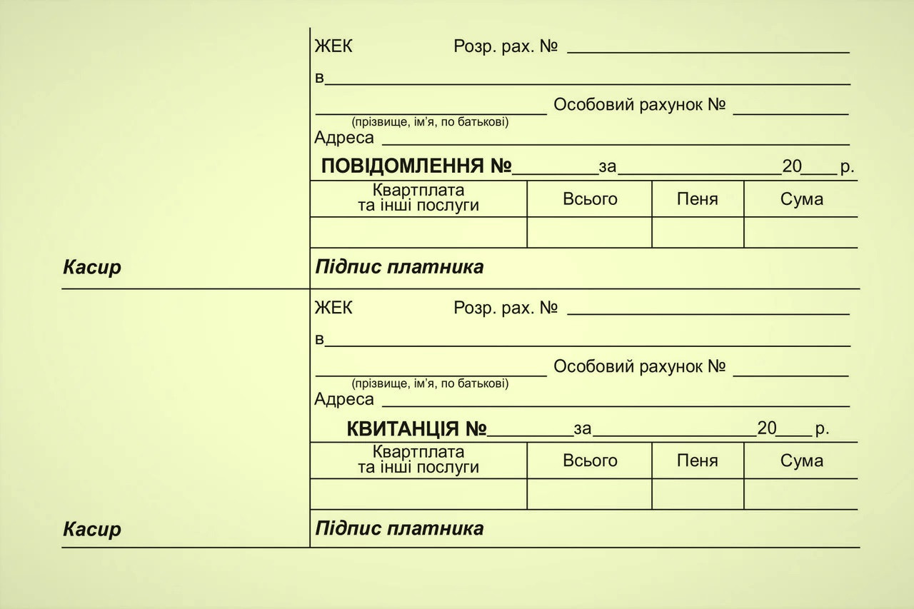 Розрахункова книжка по оплаті за квартиру, комунальні та інші послуги, газетний папір - фото 2 - id-p491640032