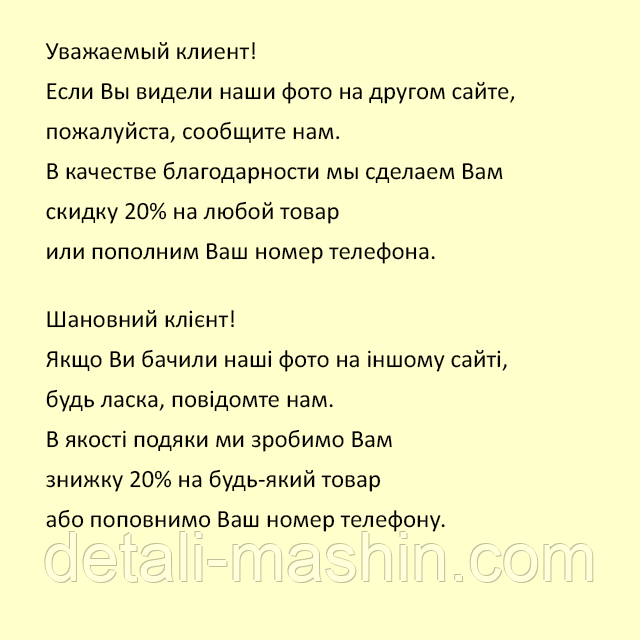 Щека привода ножа комбайна СК-5 Нива Енисей в сборе Н06901008 - фото 4 - id-p1379065712