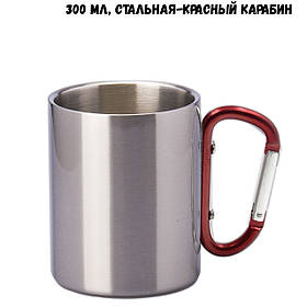 Кухоль для сублімації з карабіном сталевий 300 мл (червоний карабін)