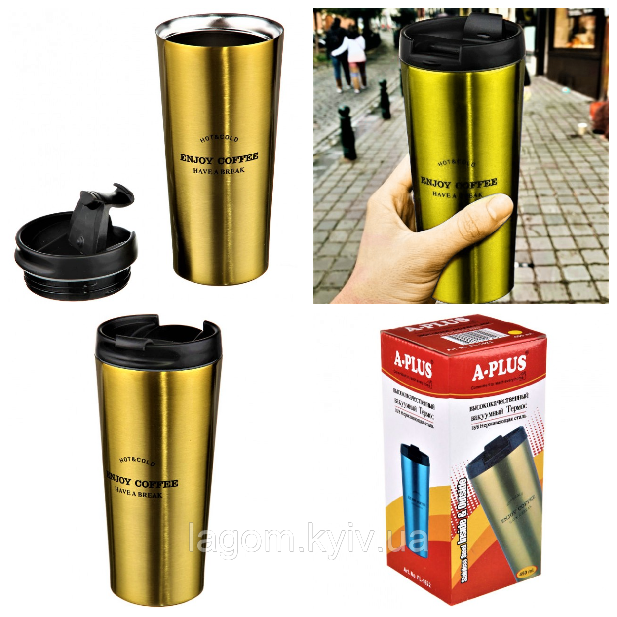 Термокружка 450 мл «Enjoy Coffee Hot & Cold» термочашка з нержавіючої сталі золота А-Плюс