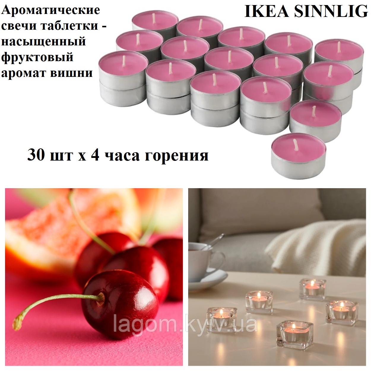 Свічки таблетки чайні ароматичні 30 шт х 4 години горіння IKEA SINNLIG декоративні яскраво-рожеві ІКЕА СІНЛІГ