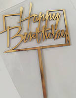 Топпер зеркальный золотой в торт Happy birthday ко дню рождения