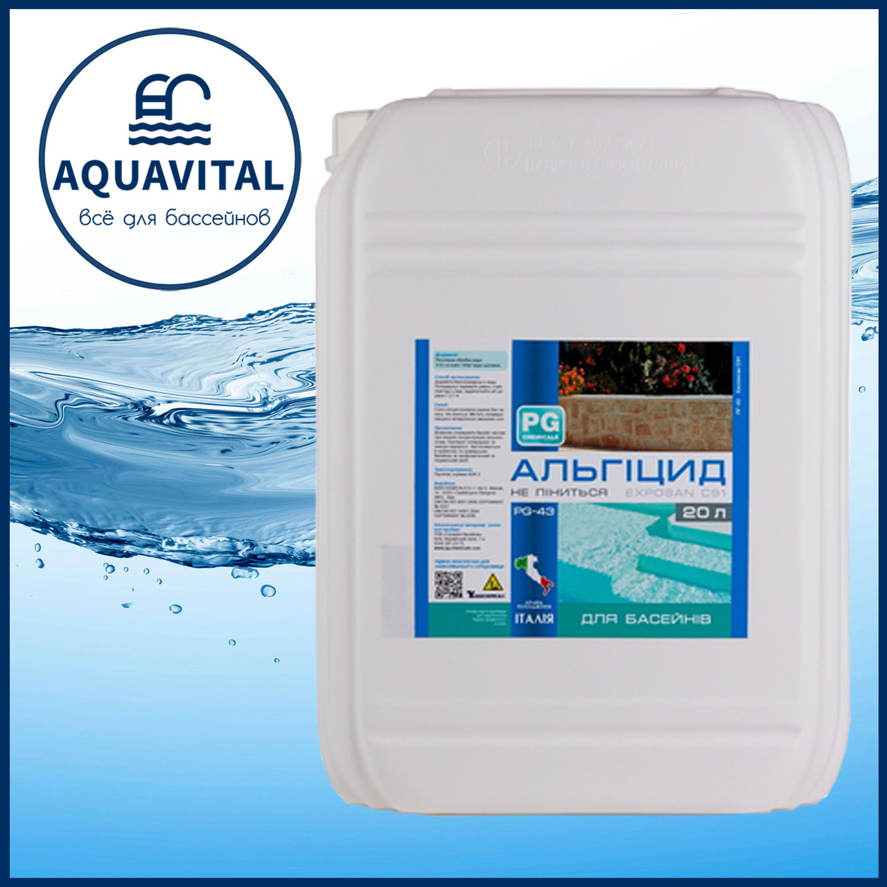 Barchemicals PG-43, Альгіцид проти водоростей (каністра 20 л), фото 1