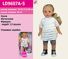 Лялька м'яка Sophie LD9607A-4, 12 звуків, в коробці