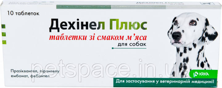Таблетка від глистів Dehinel Plus (Дехінел Плюс для собак зі смаком яловичини на 10кг.) 1таб.