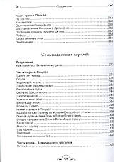 Чарівник Смарагдового міста і всі-всі-всі Олександр Волков, фото 2