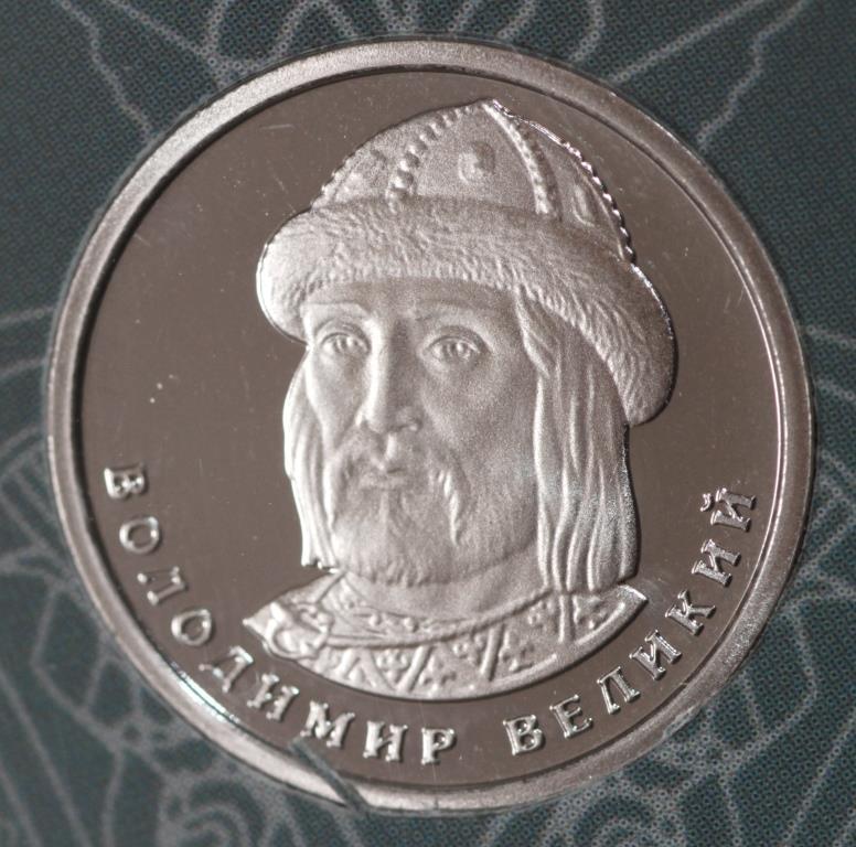 Монета України 1 гривна 2020 г. Володимир Великий з Набору
