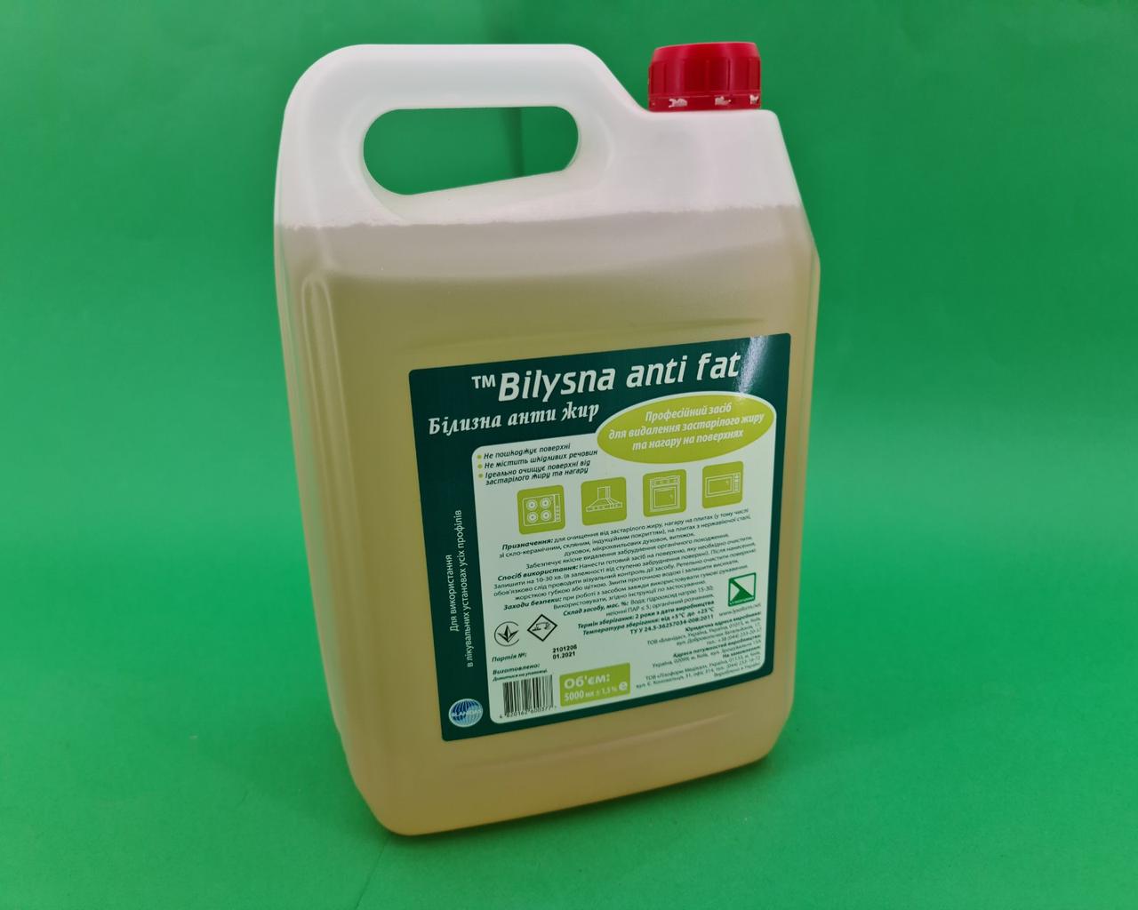 Белизна Анти Жир 5л (1 шт), фото 1