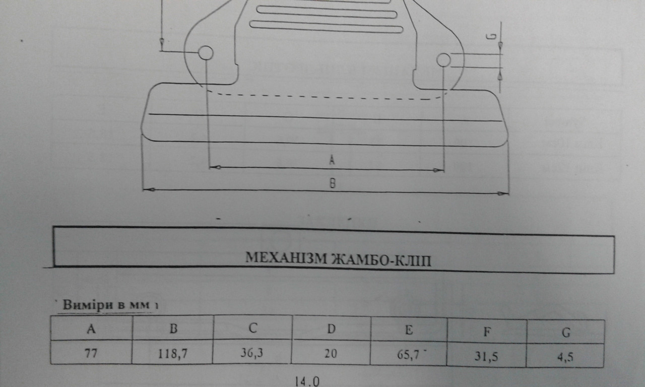 Смарт (Джамбо) кліп.(С3R C 100 10)
