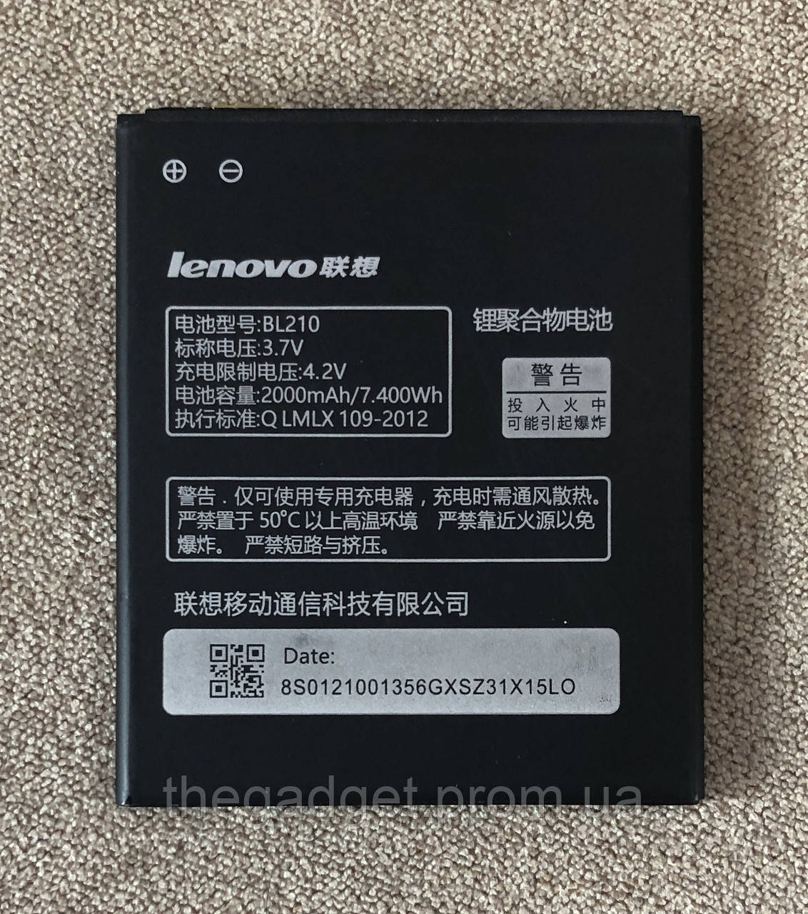 Акумуляторна батарея для Lenovo S650 (BL210) клас Оригінал