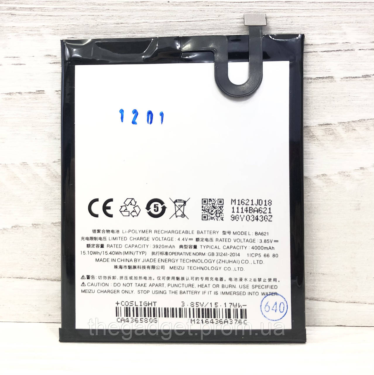 Оригінальна батарея Meizu M5 note (BA621)