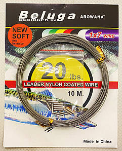 Поводковий матеріал Beluga arowana 20lbs