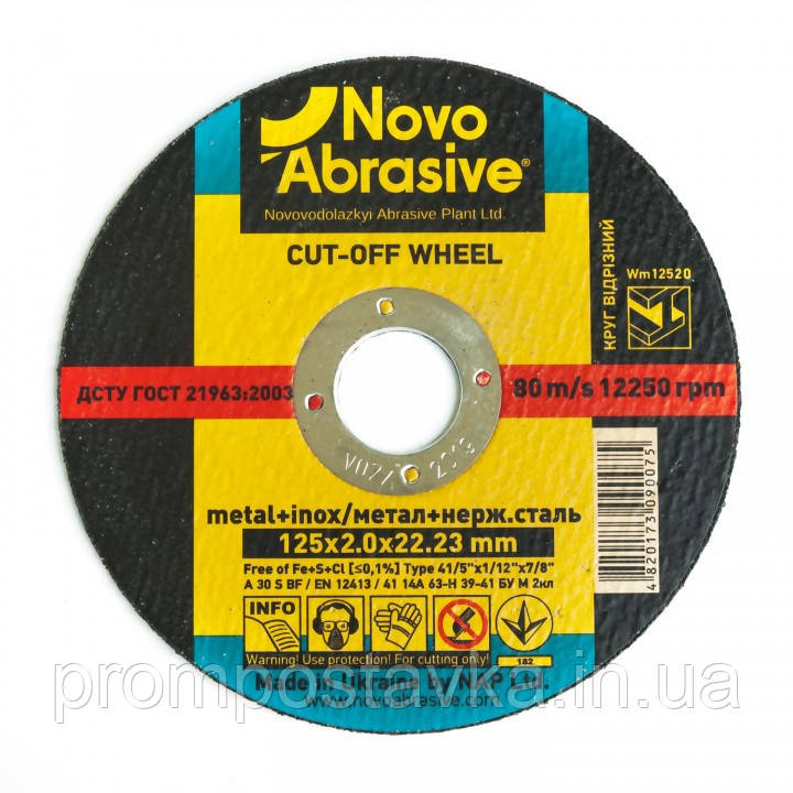 Круг відрізний по металу NovoAbrasive 125*2,0*22,3 (Тип 41) в спайке 25 шт