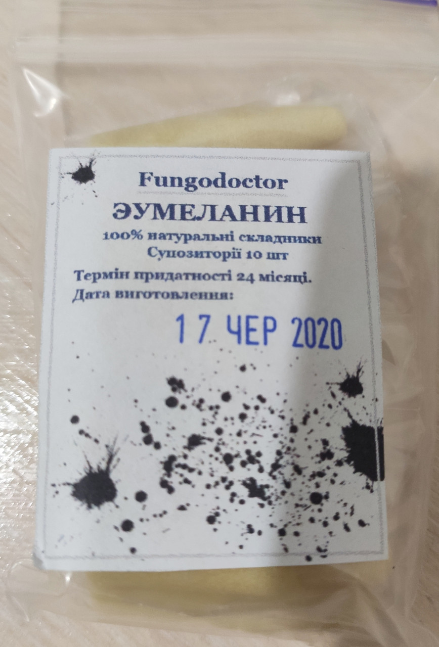 Еумеланін супозиторії Фунгодоктор, 10 шт.
