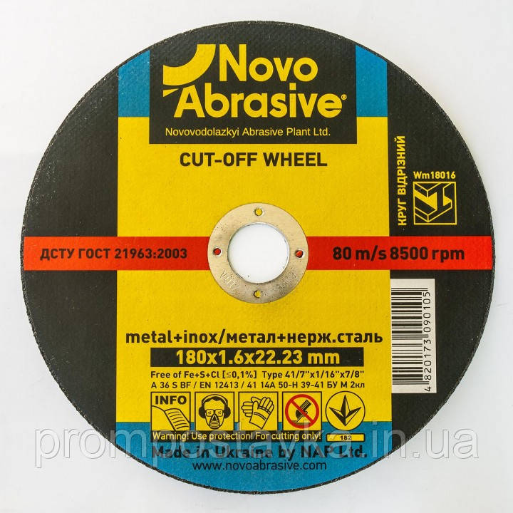 Круг відрізний по металу NovoAbrasive 180*1,6*22,3 (Тип 41) в спайке 25 шт