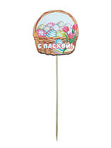 Топер з дерева "С Пасхой" велекодній кошик