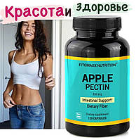 Пектин яблочный, 120 капсул (курс на 2 месяца), Apple pectin Пектин для пищеварения Яблочный пектин