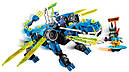 Конструктор LEGO Ninjago 71711 Кибердракон Джея, фото 3