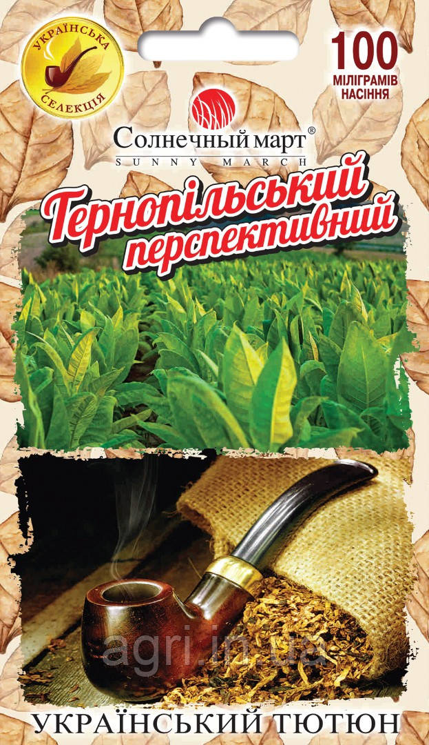 Тютюн Тернопільський Перспективний. 0,1 гр