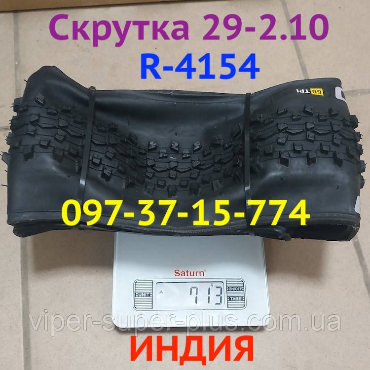 ✅ Покришка (Шина) на Велосипед Ralson PREMIUM R4154 29x2.10 — ТОПОВИЙ ПРОТЕКТОР (ВЕСЕЗОН)