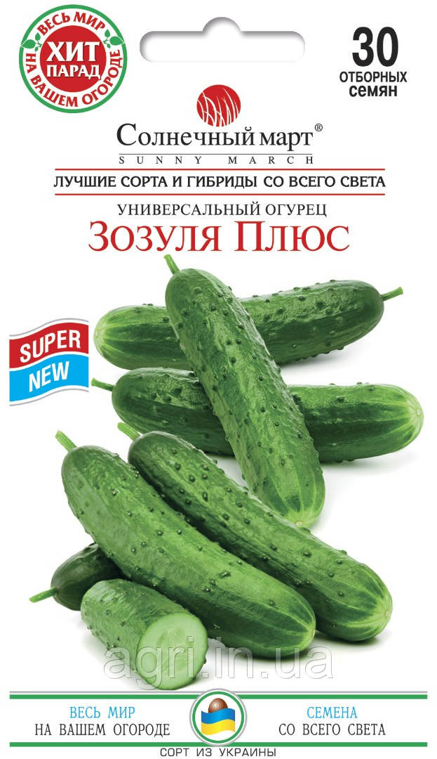 Огірок Зозуля плюс, 30шт