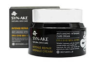 Антивозрастной крем со змеиным ядом Bonibelle Syn-ake Intense Repair Cream