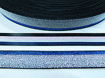 Тасьма еластична (гумка) срібно-синя з люрексовою ниткою 2,5 см