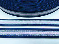 Тасьма еластична (гумка) синьо-рожева зі срібними смугами люрексу 2,5 см