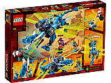 LEGO Ninjago 71711 Кибердракон Джея, фото 11