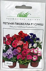 Петунія Пікобелла F1 суміш 20н