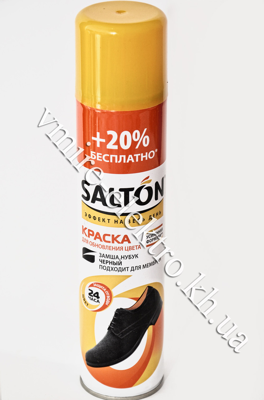 Краска для замши и нубука аэрозоль черный Salton 300 мл