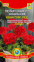 Пеларгония зональная Квантум Ред F1 3 шт (Плазменные семена)