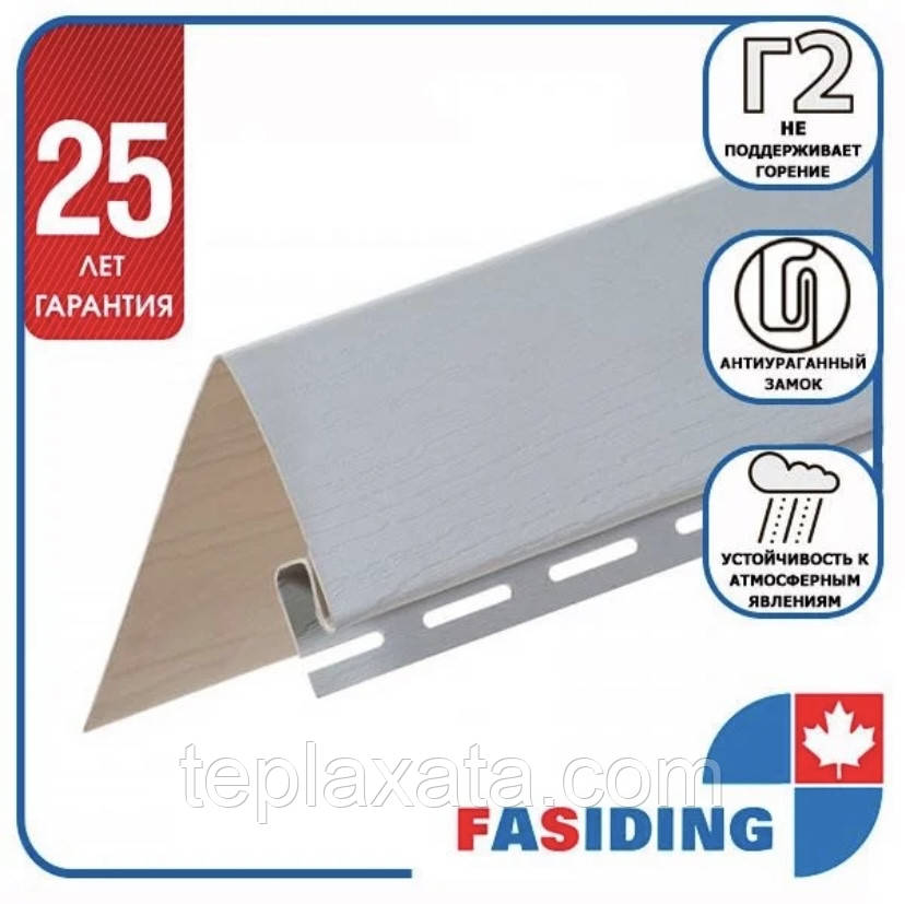 Сайдинг FASIDING Профіль навколоконний 14 см, 3,05 м