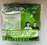 Маска захисна RUTA-202 FFP2 з носовою зажимом (без клапана), фото 4