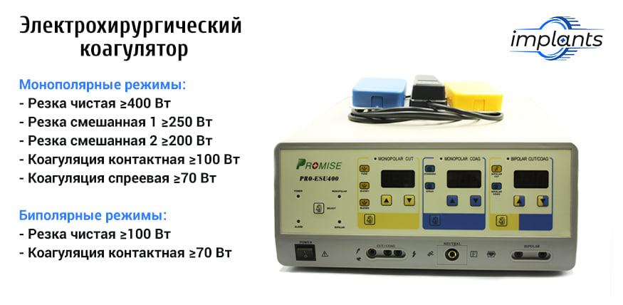 Купить Электрохирургический коагулятор, цена 55000 ₴ — Prom.ua (ID ...