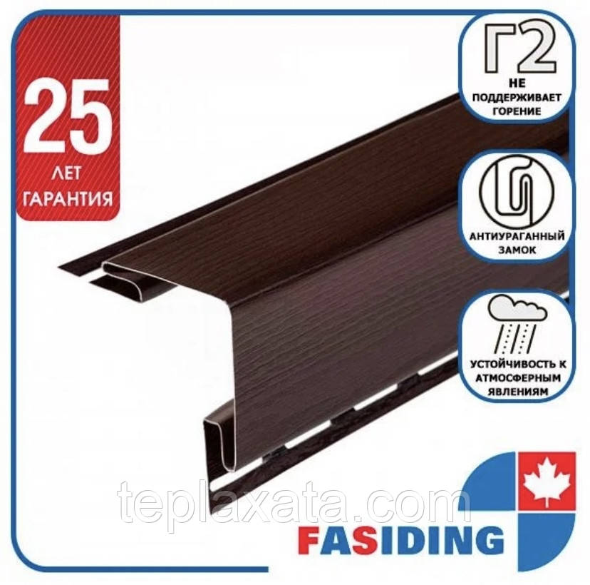 Сайдинг FASIDING Профіль зовнішній кут коричневий 3,0 м
